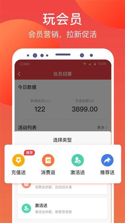 付呗收银系统 v5.0.3