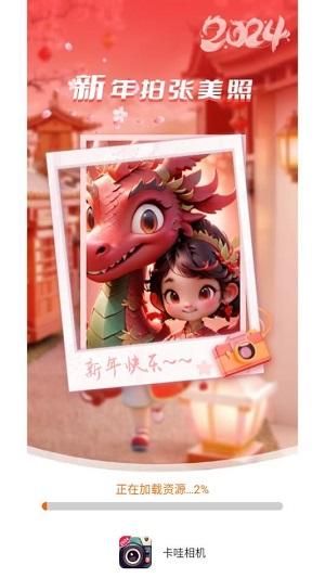 卡哇相机 v4.4.1