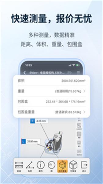 sview看图纸旧版本 v3.5.4