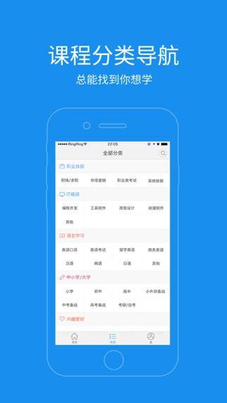 珞咖课堂 v5.4.3