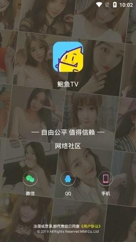 鲍鱼TV v3.5.1
