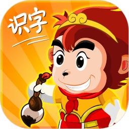 悟空识字电视版