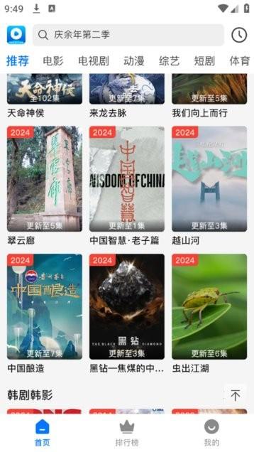 酷酷哒影院 v3.4.1