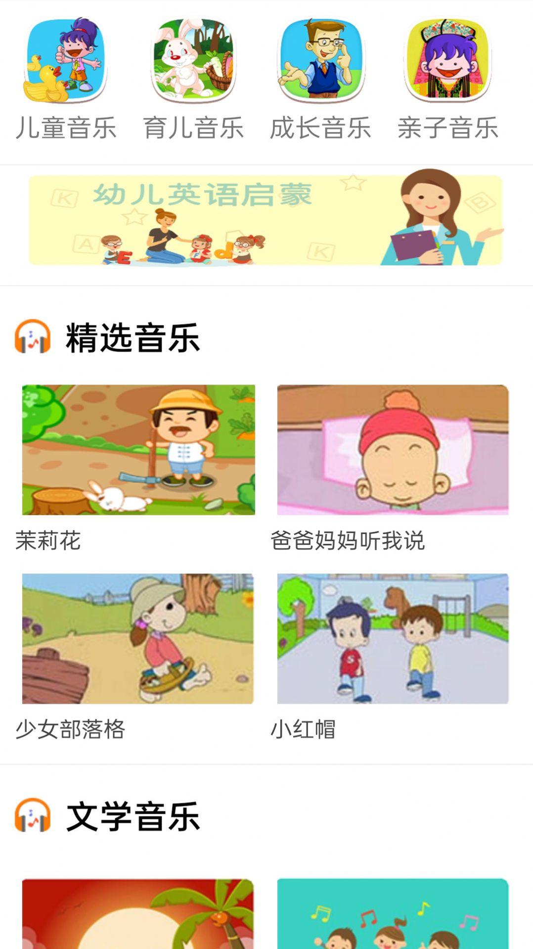 云酷听音乐 v5.3.4