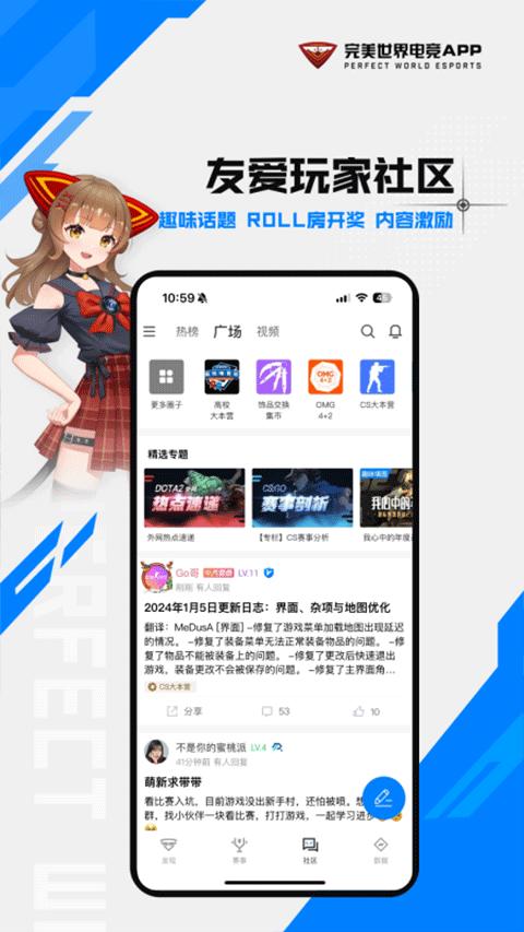 完美世界竞技平台 v3.1.1