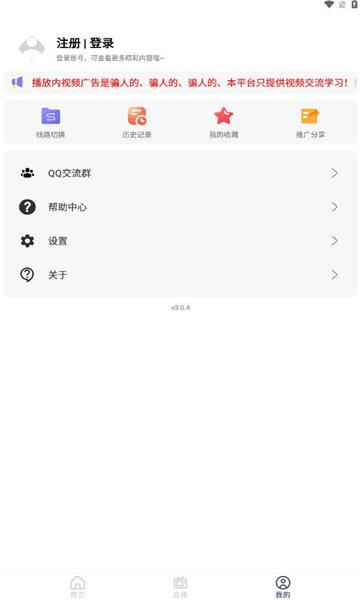 存在影视 v5.5.3