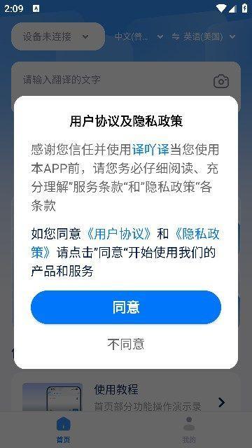 译吖译 v3.1.4
