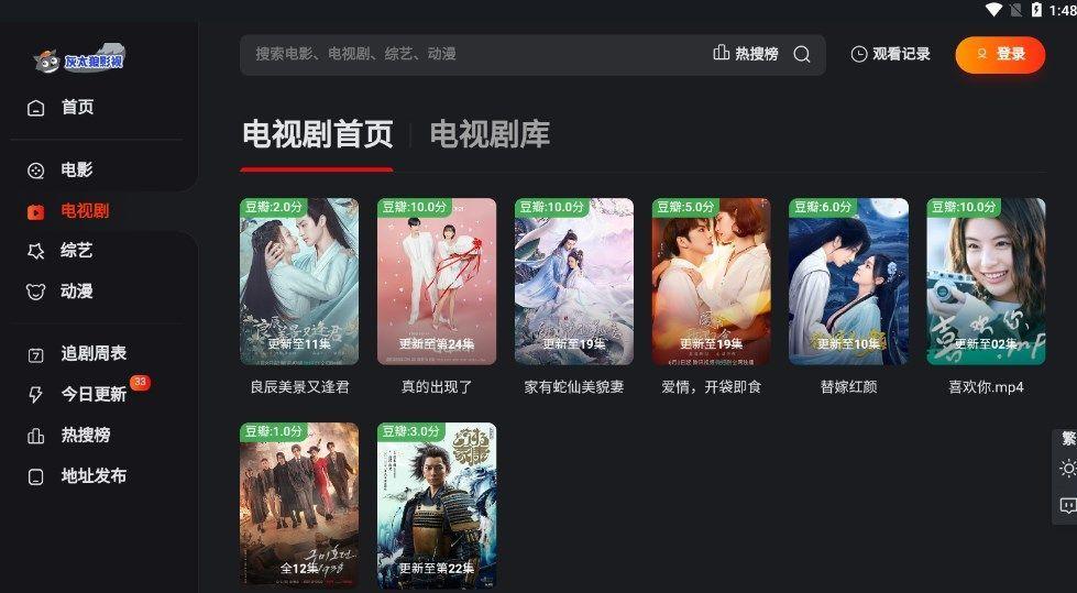 灰太狼影视 v4.5.3