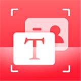 图片识别扫描翻译