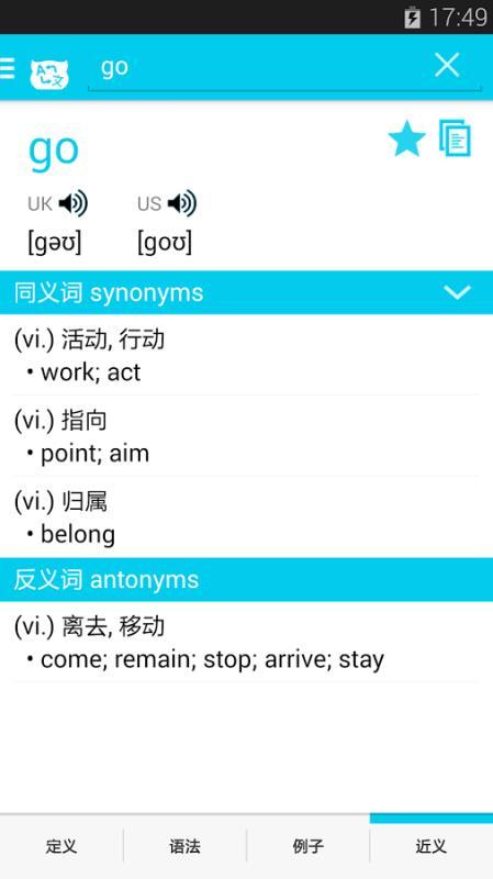 Dictionary-博学英汉字典及翻译器 v5.2.2