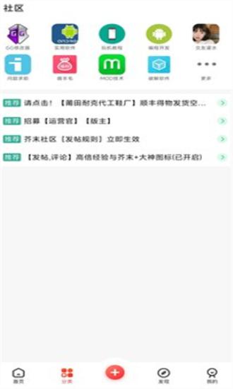 芥末社区2024 v3.1.2