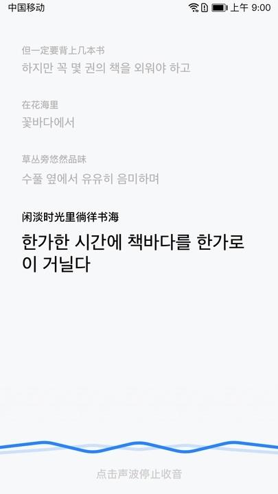 全能翻译通 v6.1.3