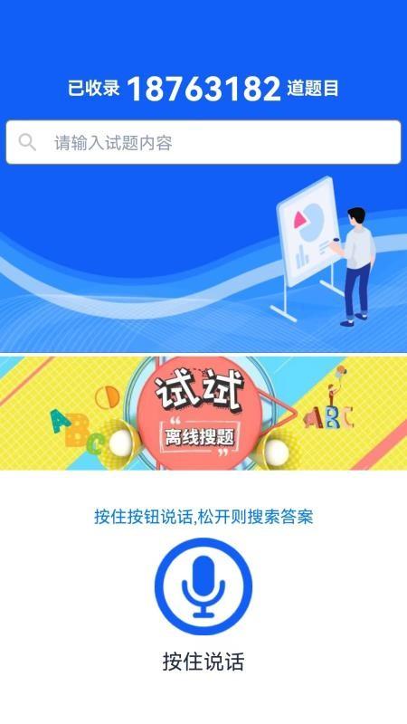 题蛮多软件 v3.1.4