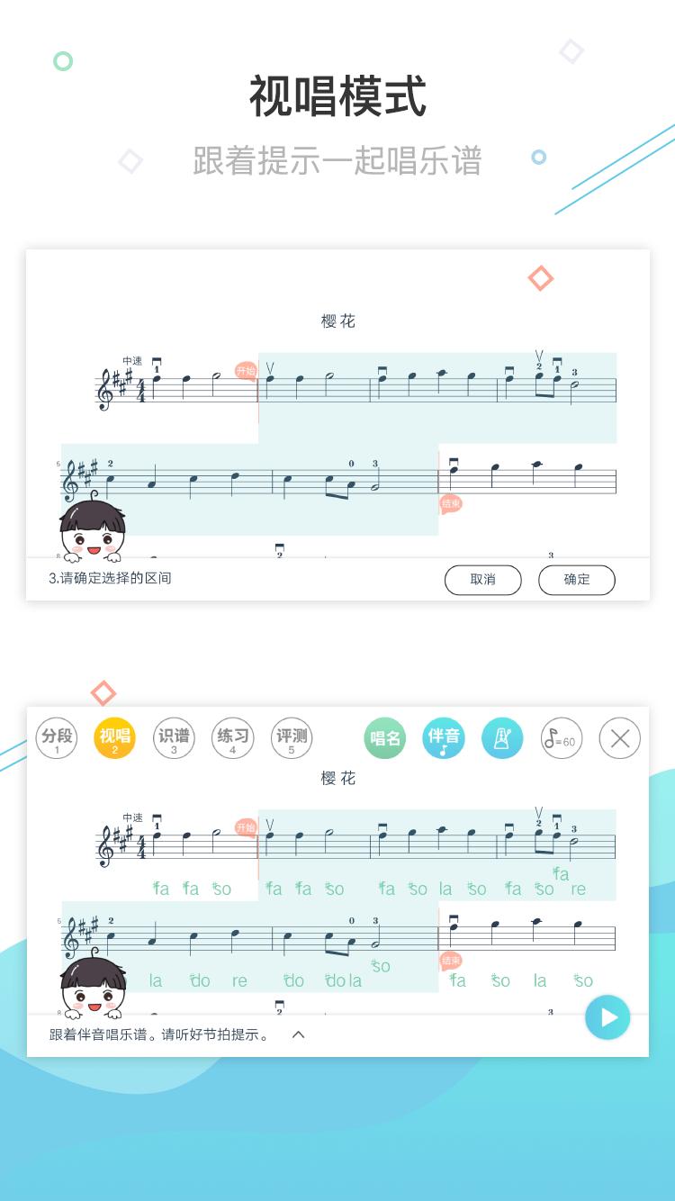 365音乐陪练