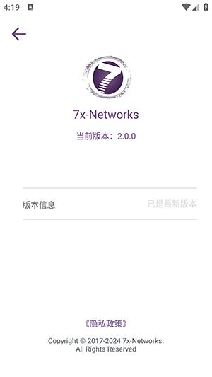 七云验证器 v4.1.1