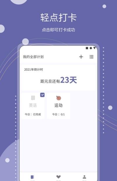 continuo计划打卡 v5.1.2