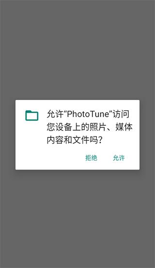 photo tune照片增强器 v4.0.1
