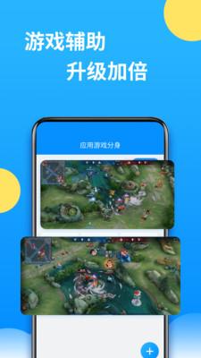 微分身多开老版本 v5.0.3
