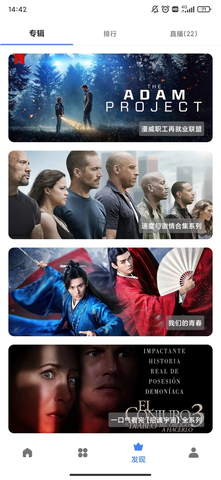 轻简视频1.8.4去广告版 v6.1.4