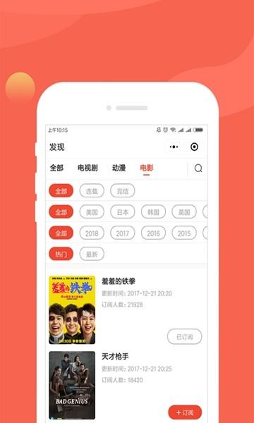小里追剧 v6.2.2