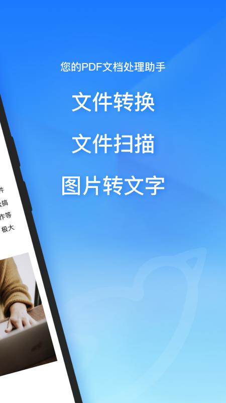 轻闪PDF阅读器 v4.0.1