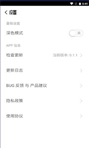 酶游明音乐软件 v3.1.3