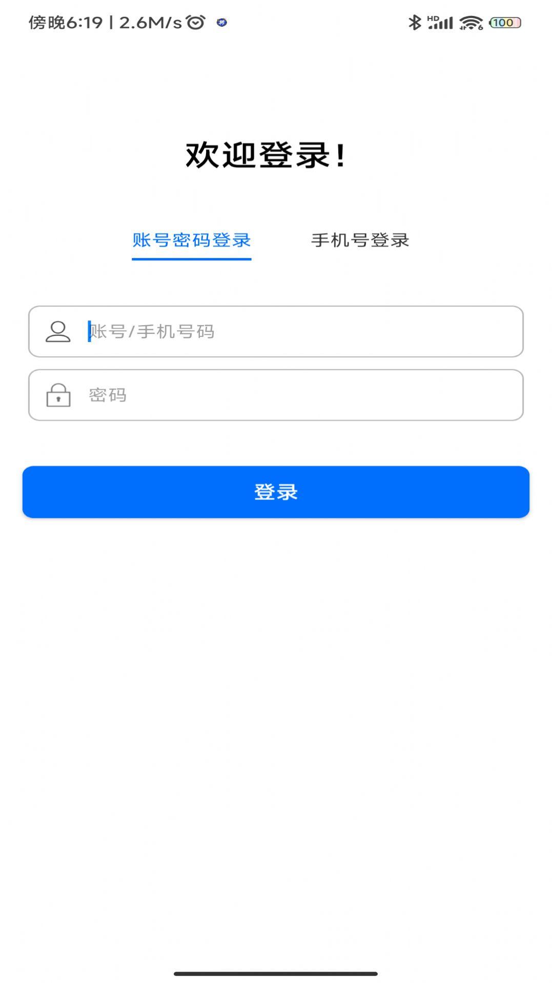 爱亿企 v6.0.1