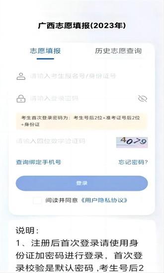 广西八桂高考 v5.5.2