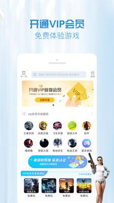 GG租号平台 v4.1.2