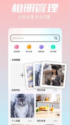 相册制作工坊 v3.3.3