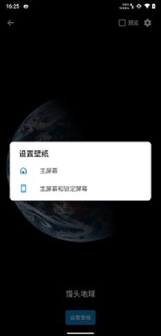 馒头地球 v5.0.4