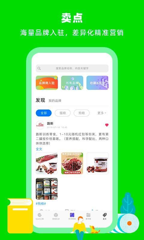 蜗牛小店 v3.3.1