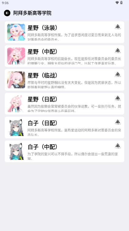 蔚蓝档案语音包 v4.0.4