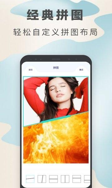 百变魔图旧版本 v5.3.2