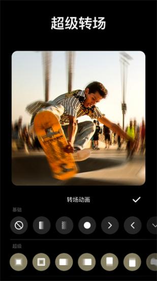 inshot剪辑软件 v4.2.2