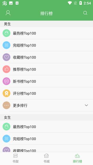 追书书城 v5.3.4