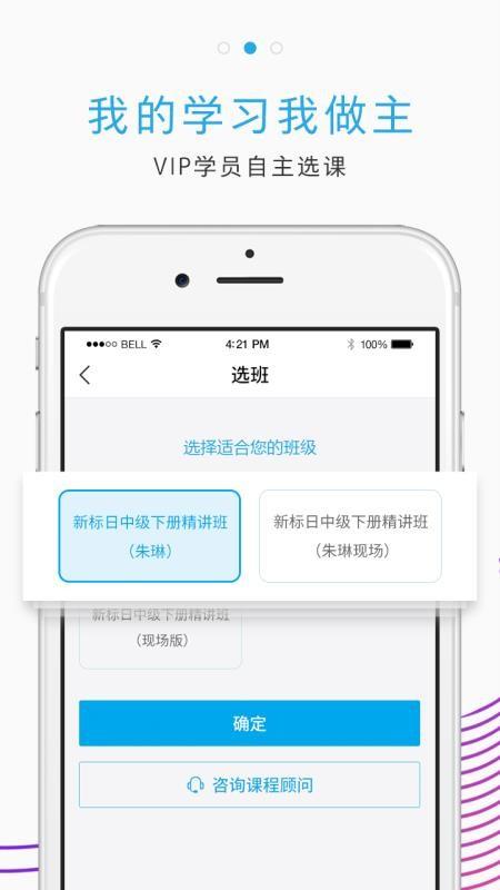 未名天日语网校 v4.1.1
