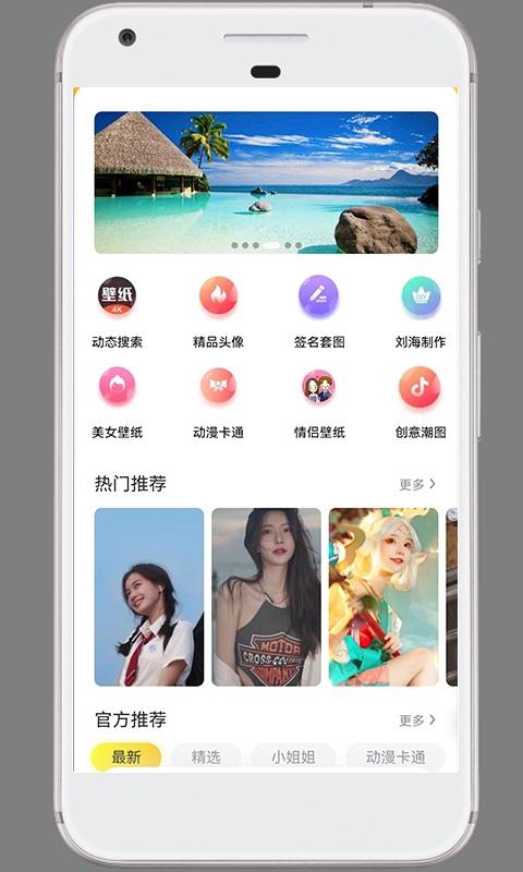 半塘壁纸手机版