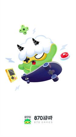 870游戏安装包 v3.2.4