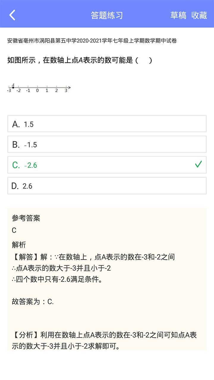 趣味数学 v3.3.4