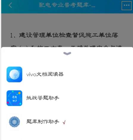 题库制作助手免广告版 v4.0.2