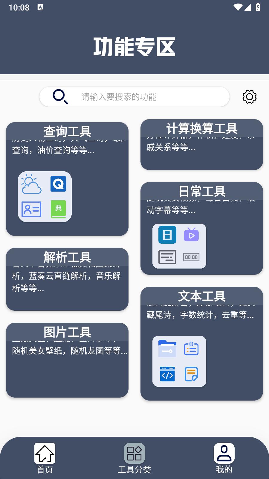 小尼工具箱 v5.5.3