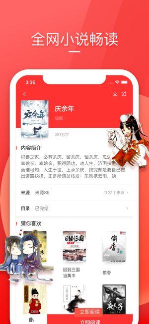 小说番茄酱 v4.4.3