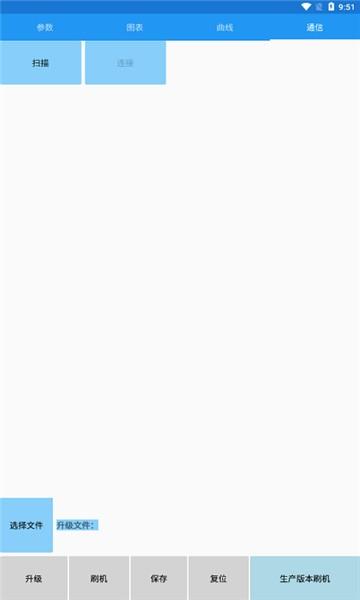motornet南京远驱控制器 v6.4.4