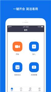 海油云会议 v6.5.3