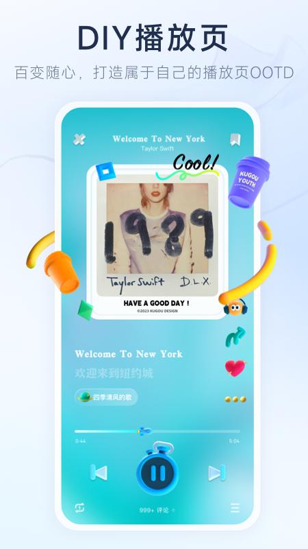 酷狗概念版3.0.0版本 v4.4.1
