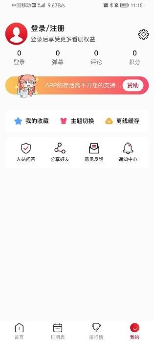omofun免费 v4.1.2