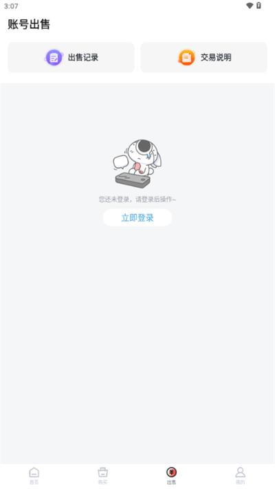 0.1折折扣平台 v5.1.2