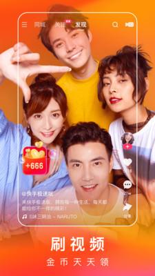 快手极速版领现金 v5.0.1