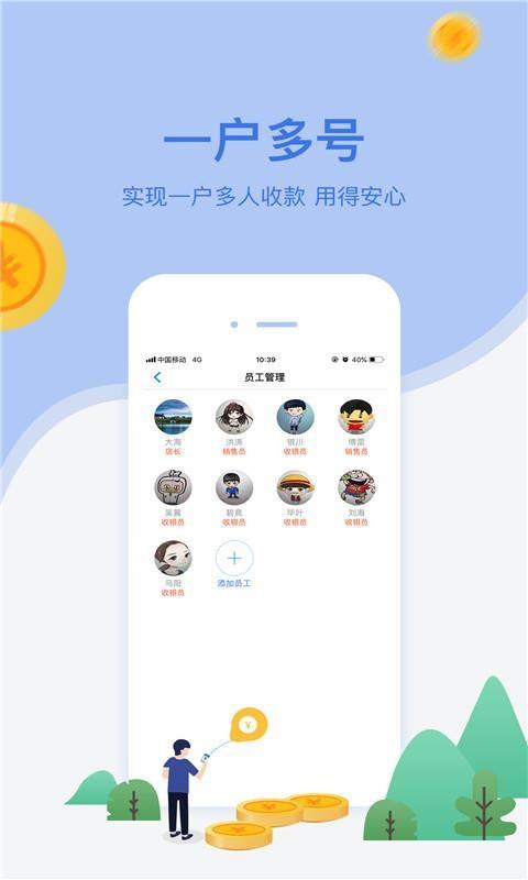 网付 v3.0.2